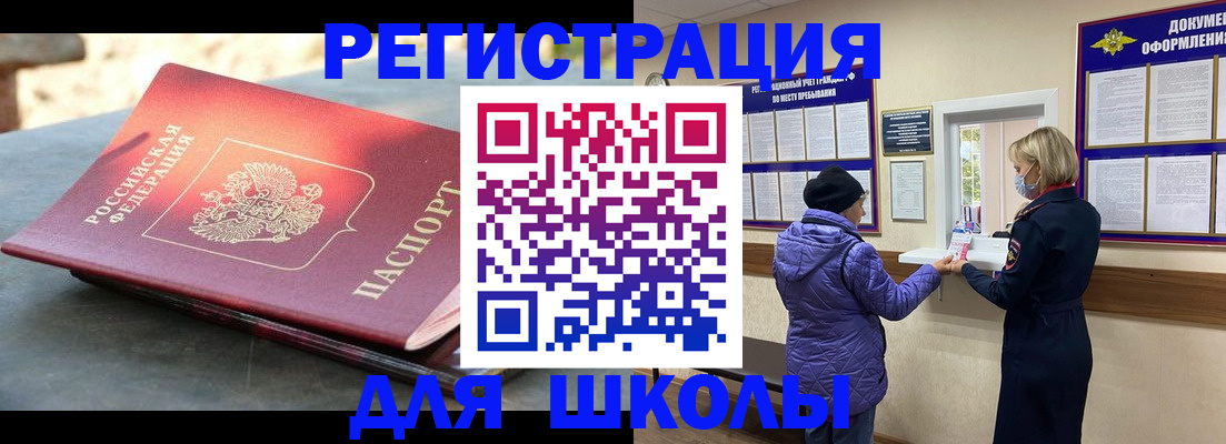 прописка ребенка в Верхнем Тагиле