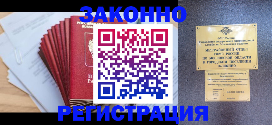 временная регистрация купить в Верхнем Тагиле